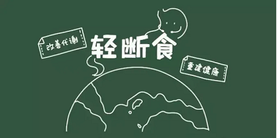 轻断食免费软件推荐