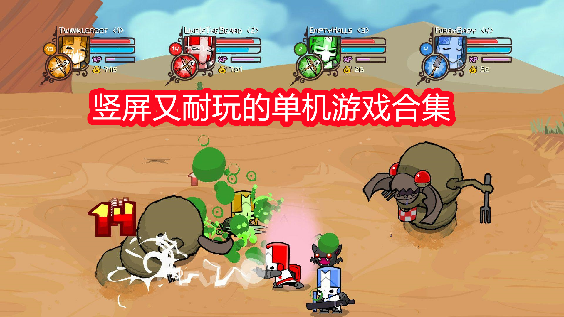 竖屏又耐玩的单机游戏合集