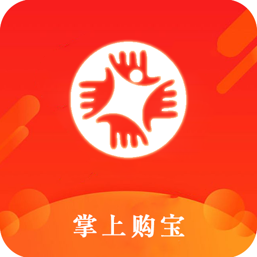 掌上购宝