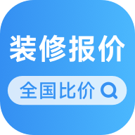 装修报价大全