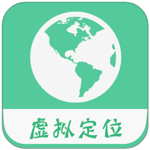 定位精灵2022(永久免费版)