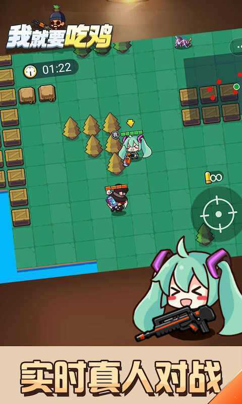 我就要吃鸡破解版