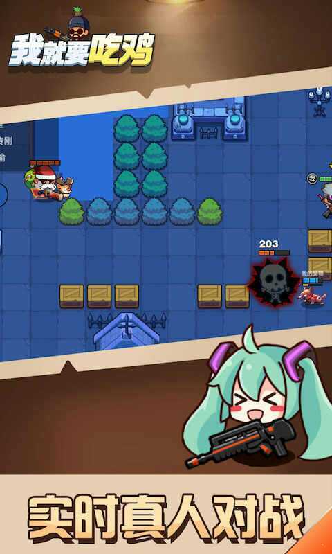 我就要吃鸡破解版