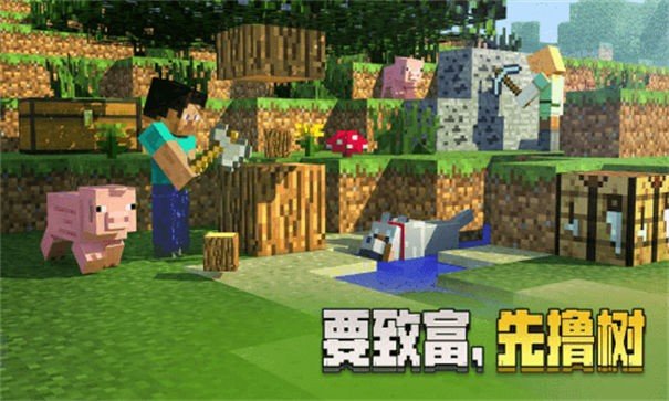 我的世界老版本中文版