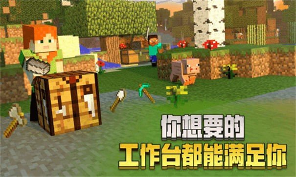 我的世界老版本中文版