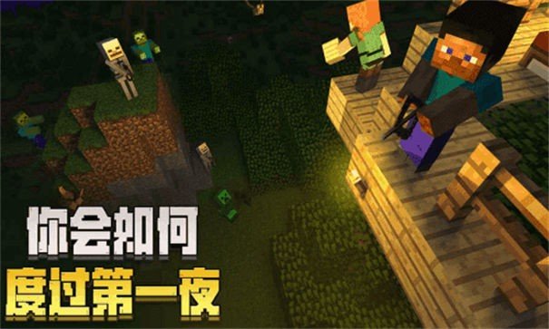 我的世界老版本中文版