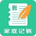 家庭记账本免费