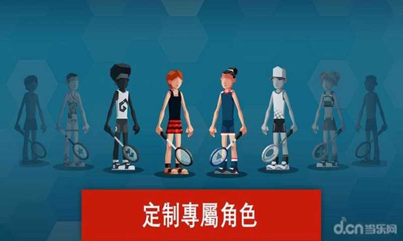 羽毛球高高手破解最新版