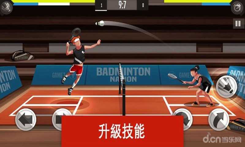 羽毛球高高手破解最新版