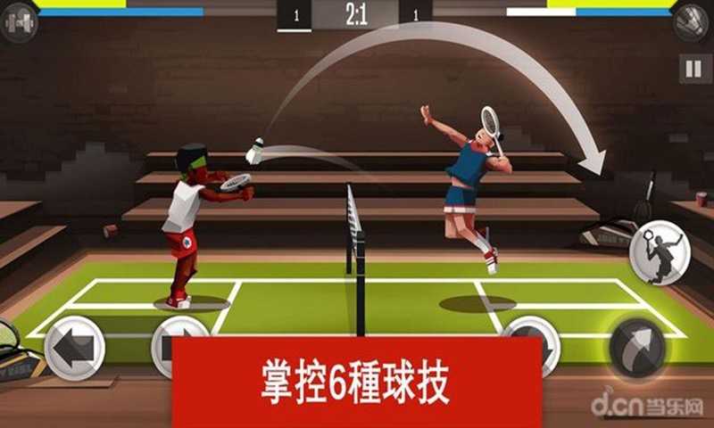 羽毛球高高手破解最新版