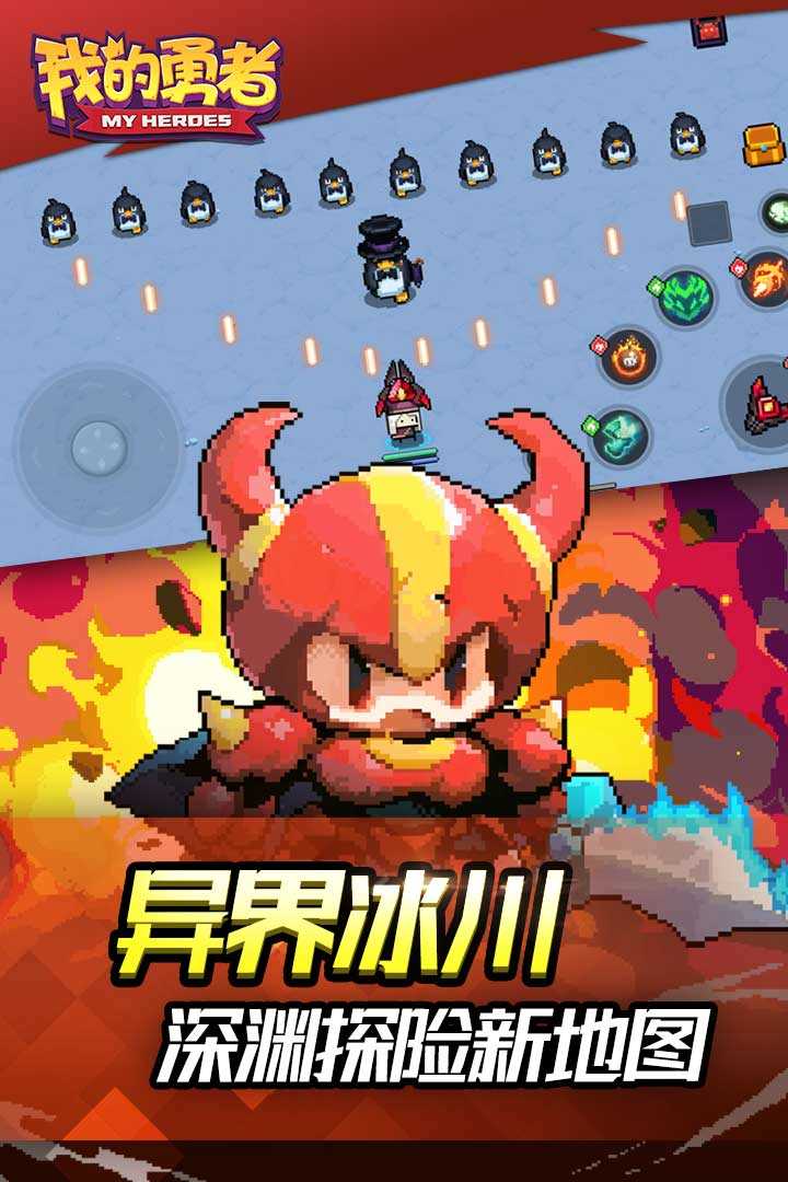 我的勇者内购破解版无限粉钻