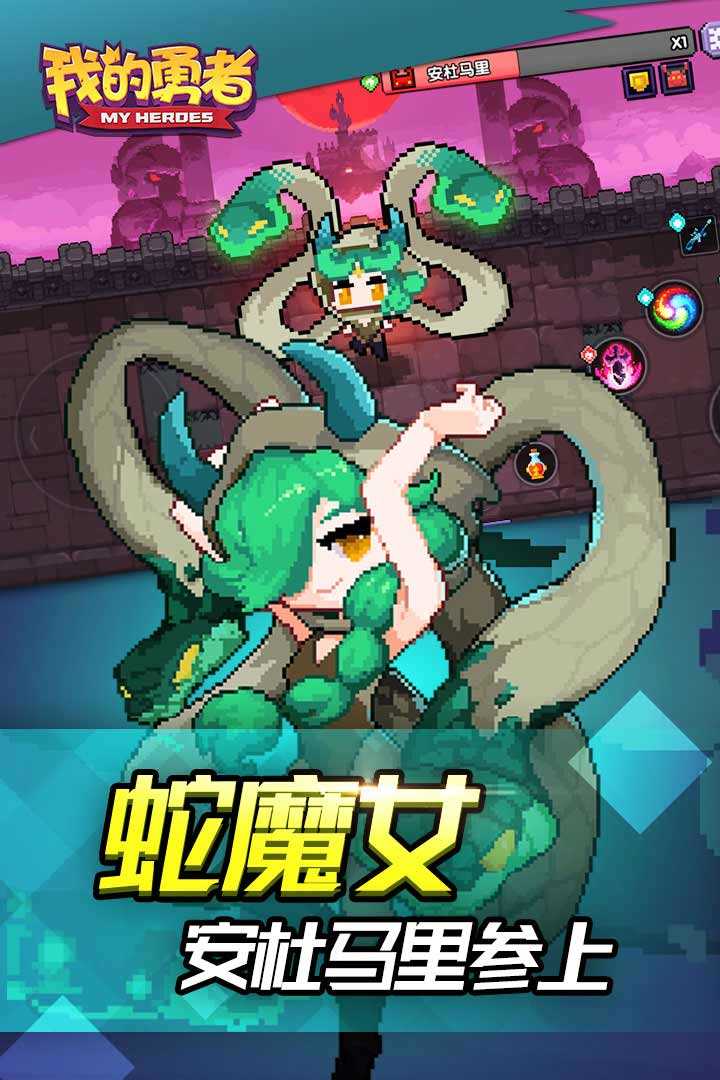 我的勇者内购破解版无限粉钻
