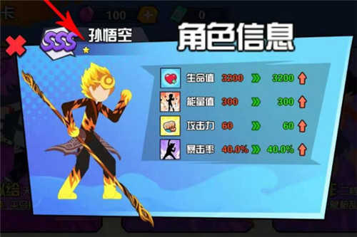 一波超人无限钻石版