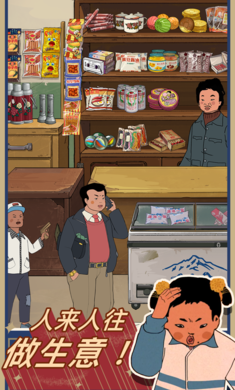 王蓝莓的小卖部破解版无广告