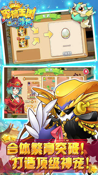 宠物王国外传999999级单机破解版