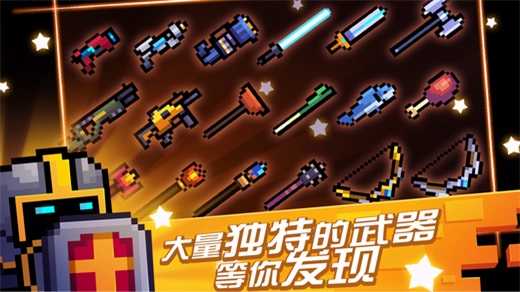 元气骑士国际服破解版