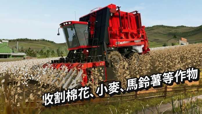 fs20模拟农场国产车
