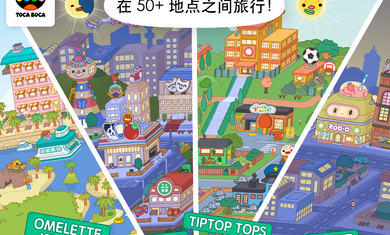 托卡世界破解版