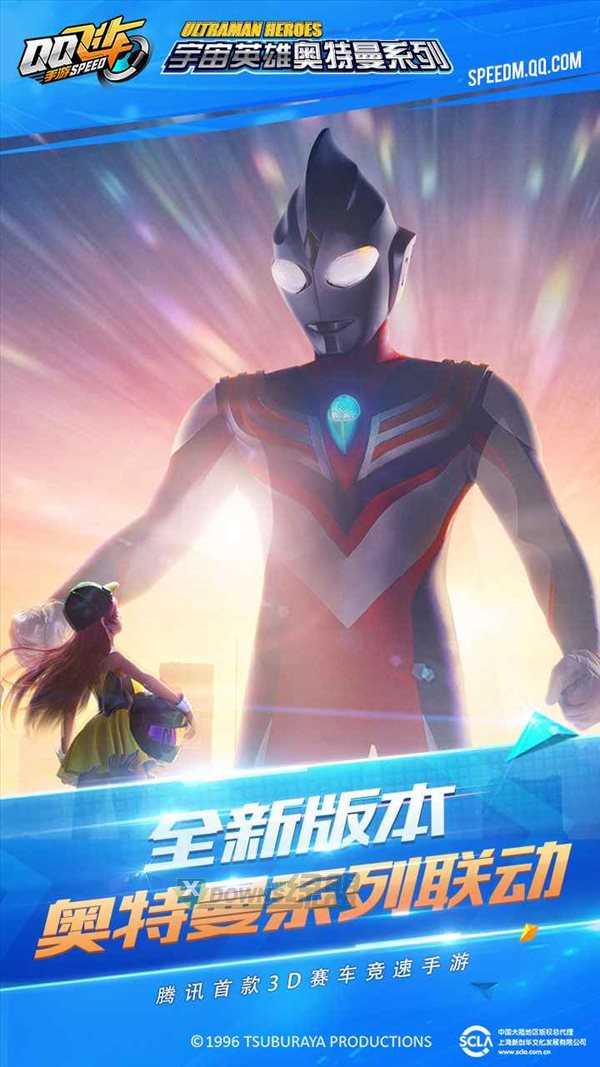 qq飞车无限钻石破解版