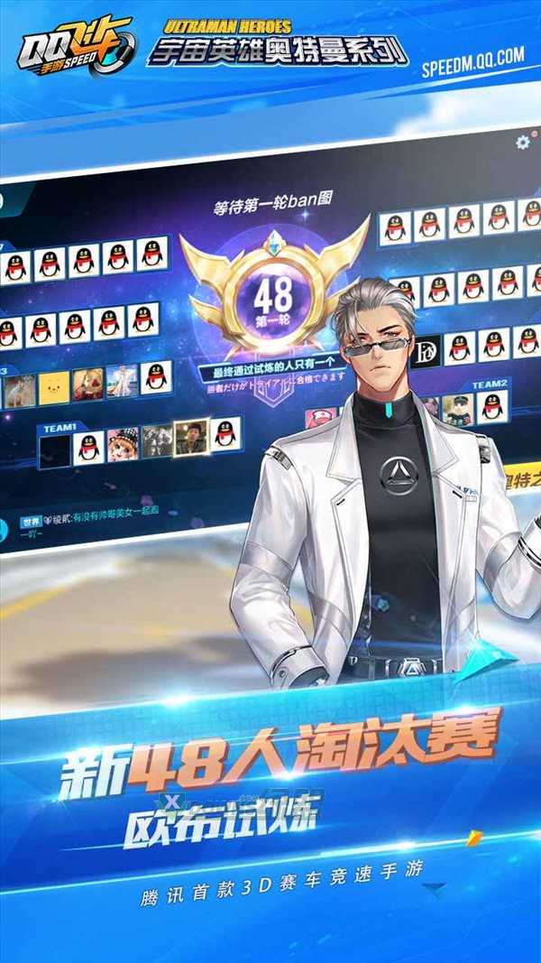 qq飞车无限钻石破解版