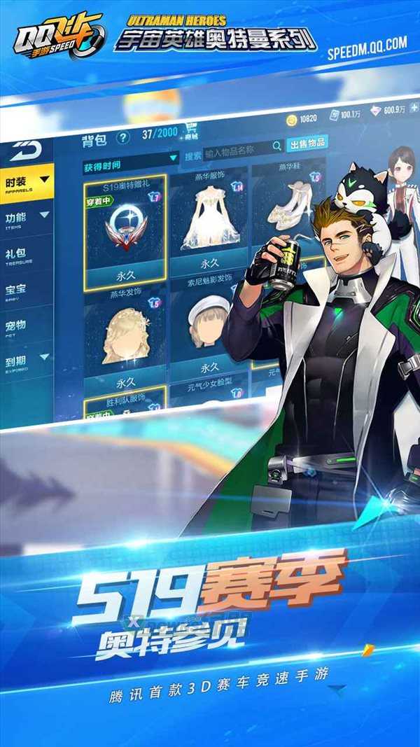 qq飞车无限钻石破解版