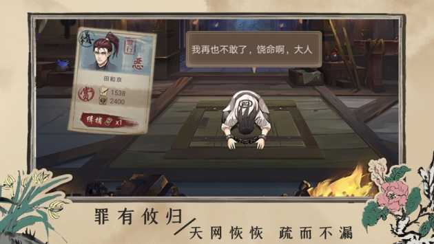百家奇案无限元宝破解版