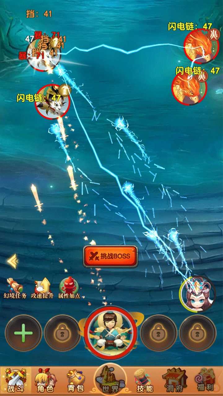  我的修仙世界破解版