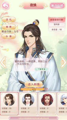 穿越之锦绣缘破解版