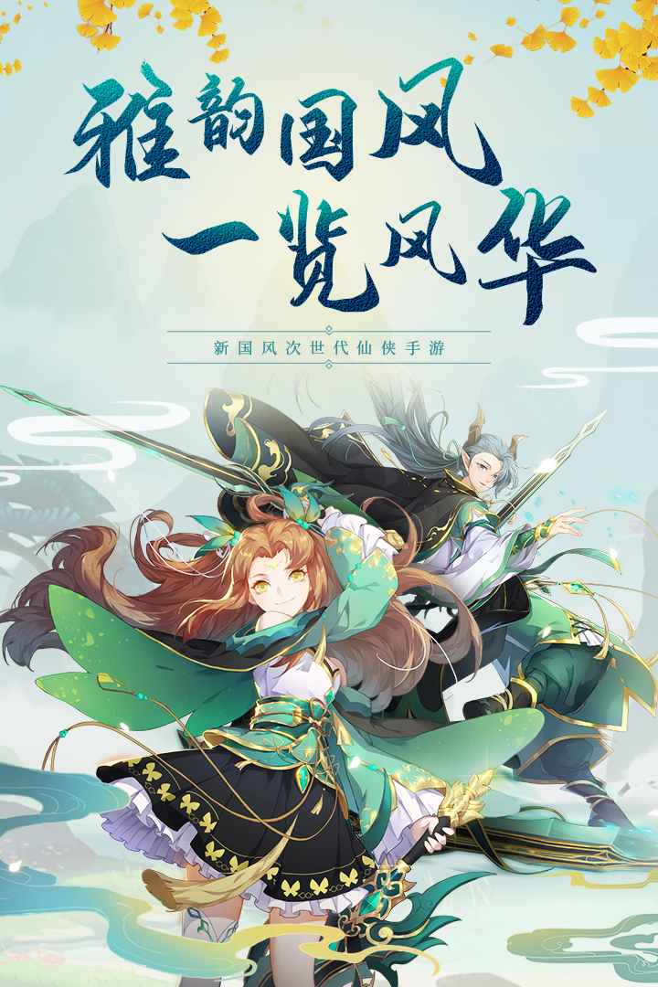 云汉仙侠录1.0.0内部版