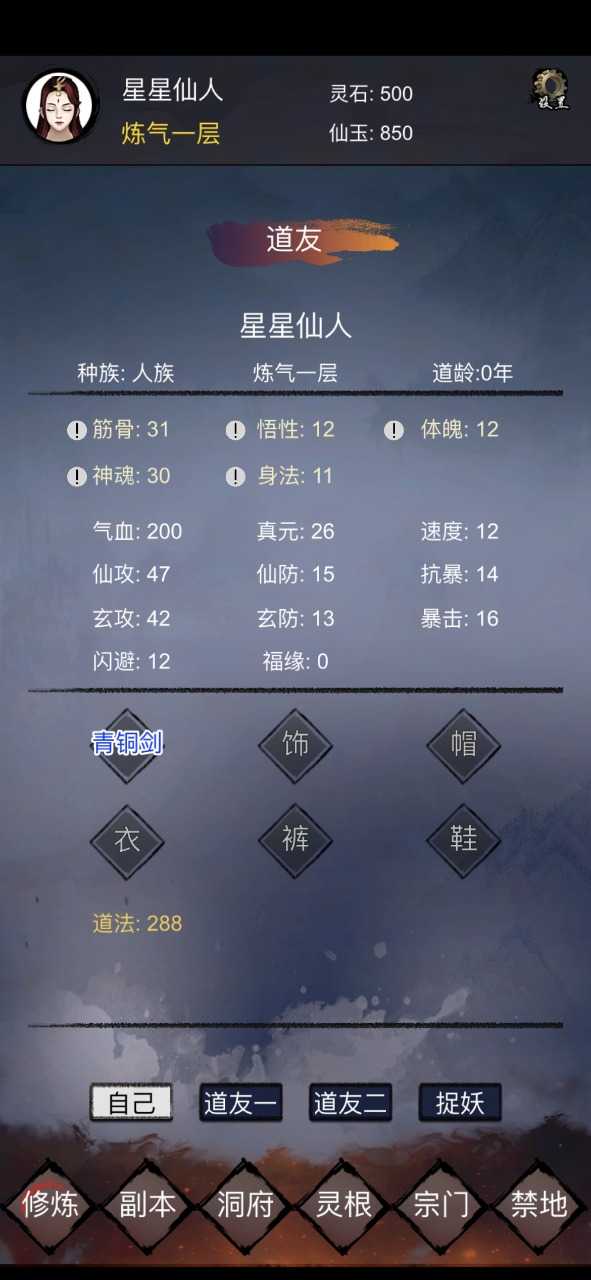 镇魔塔破解版