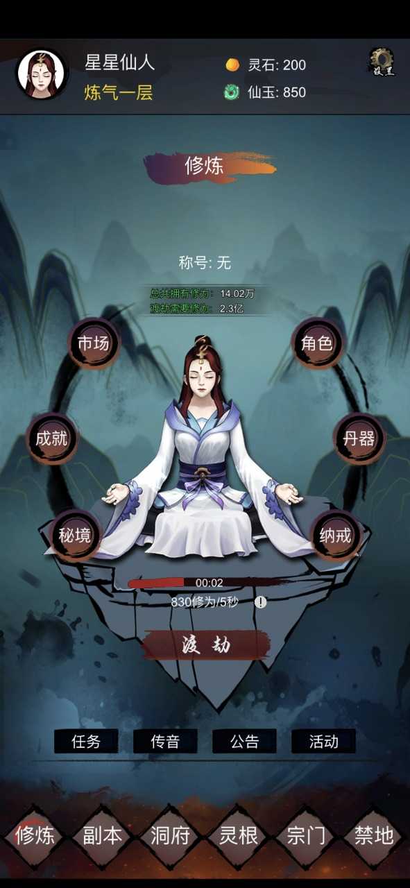 镇魔塔破解版
