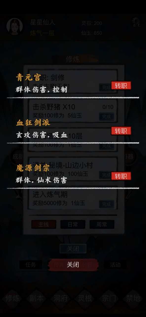 镇魔塔破解版