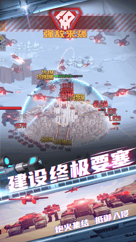 终极要塞吾爱破解