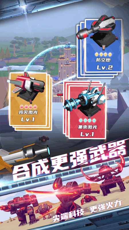 终极要塞吾爱破解