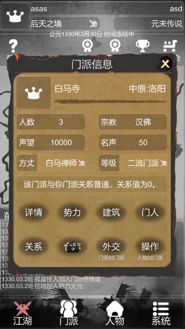 炙热江湖v1.06破解版