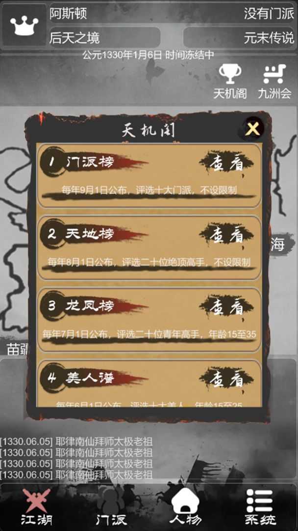 炙热江湖v1.06破解版