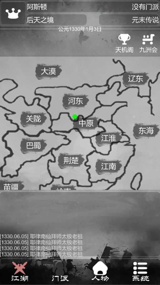 炙热江湖v1.06破解版
