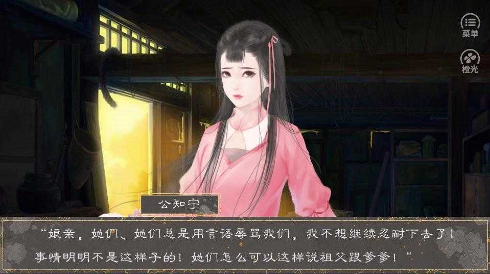 长明攻略破解版清软
