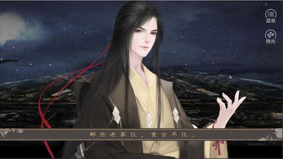 长明攻略破解版清软