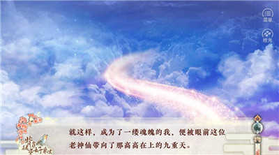 背靠徒弟好乘凉破解版清软