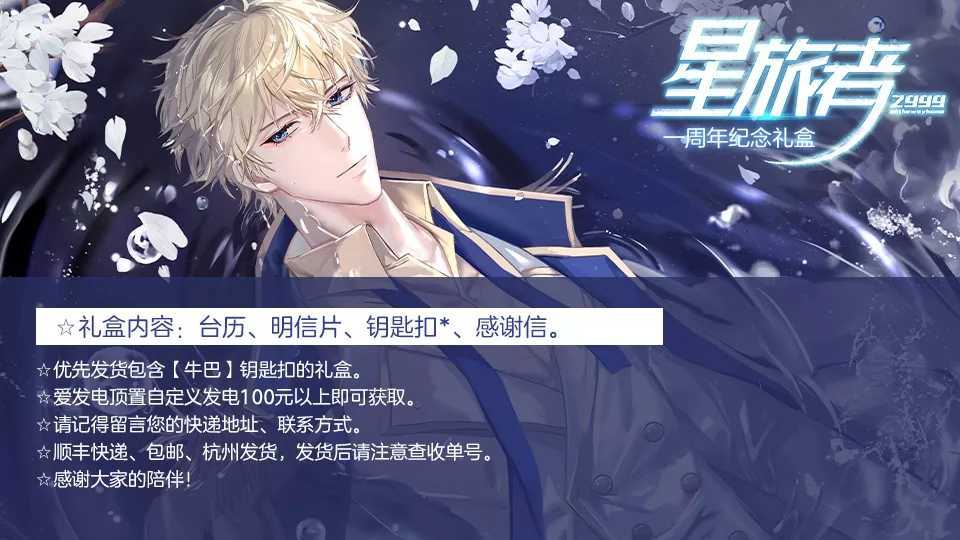 星旅者破解版清软