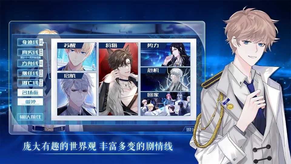 星旅者破解版清软