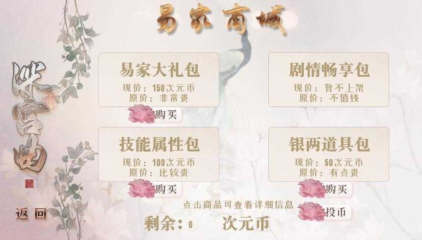 深宫曲破解版金手指2021最新版清软