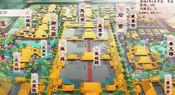 深宫曲破解版金手指2021最新版清软