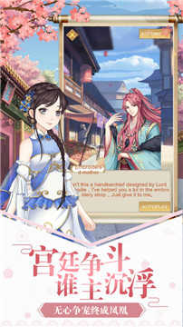 女帝成长计划清软破解版