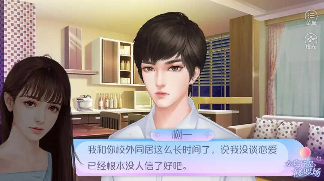 女寝皆是修罗场清软破解版