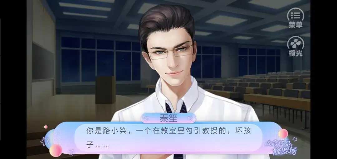 女寝皆是修罗场清软破解版