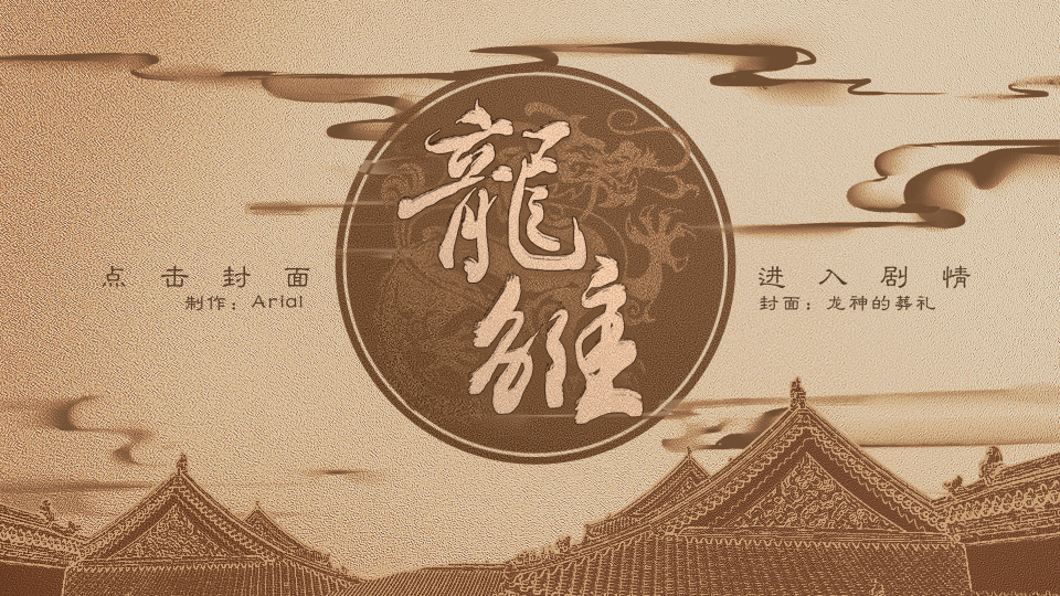 龙雏破解版金手指2021最新版清软