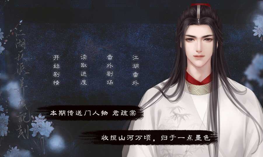 江湖大反派金手指破解版清软