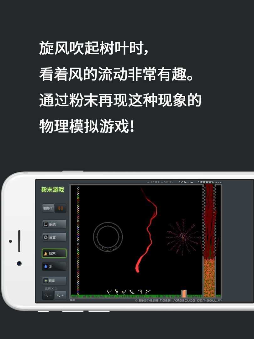 粉末游戏破解版